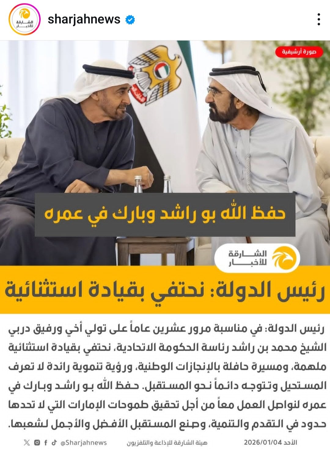 حفظ الله بوراشد و بارك في عمره