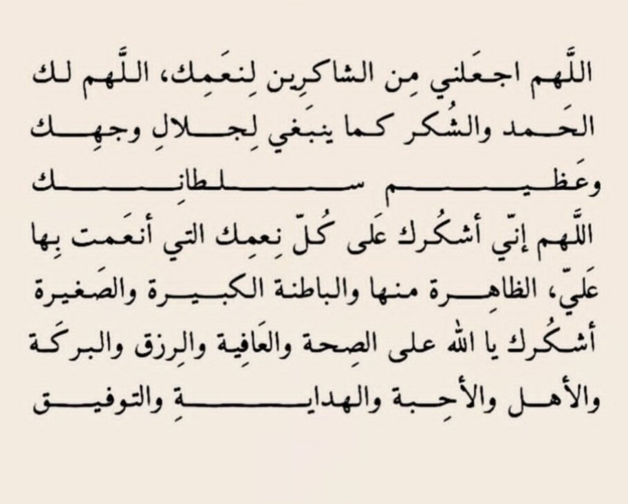 اللهم