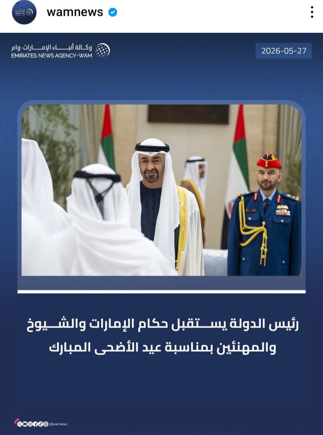 عيدكم مبارك
