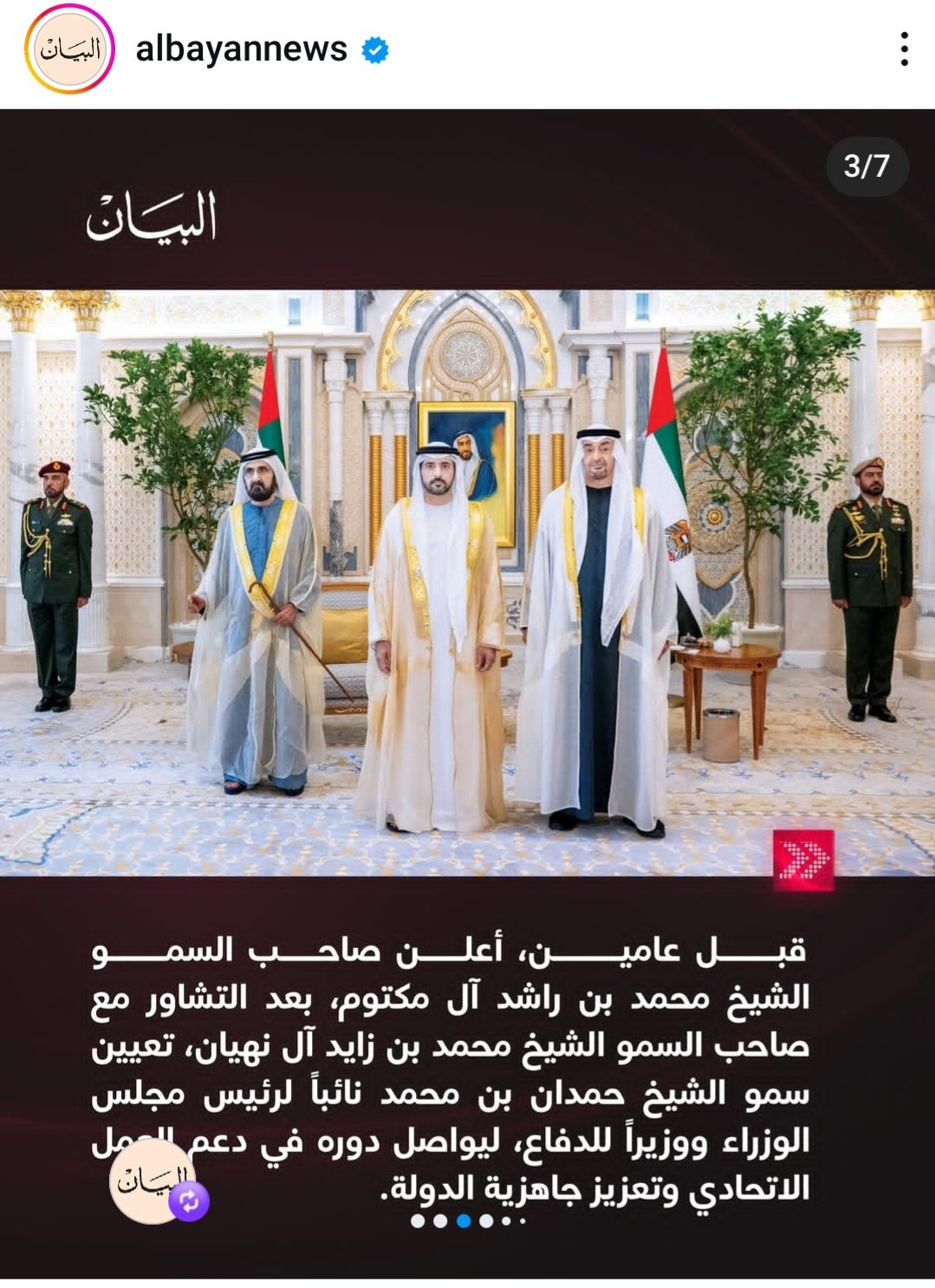 الشيخ حمدان بن محمد