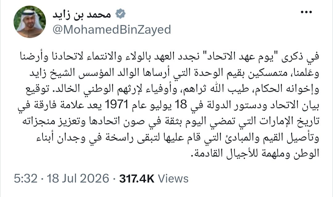18 يوليو